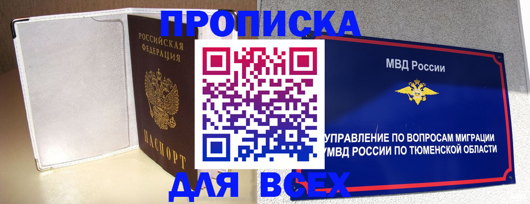 прописка гарантия в Костромской области