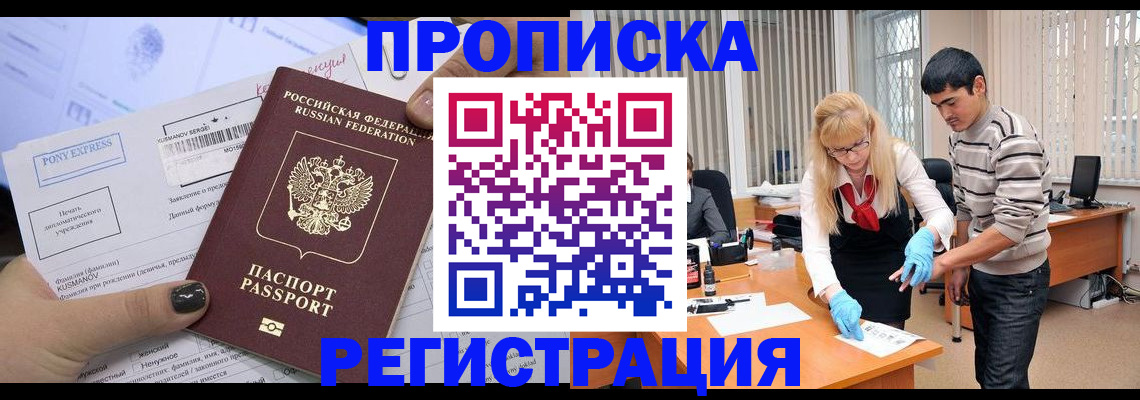 прописка ребенка в Костромской области