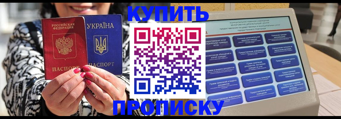 временная регистрация надежно в Костромской области
